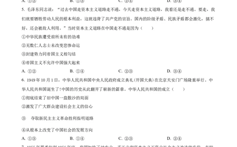 精品解析：辽宁省辽阳市2025-2026学年高一上学期11月期中考试政治试题（原卷版）_2025年11月高一试卷_251112辽宁省辽阳市2025-2026学年高一上学期11月期中