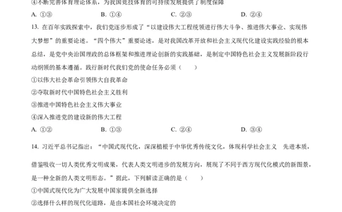 精品解析：辽宁省辽阳市2025-2026学年高一上学期11月期中考试政治试题（原卷版）_2025年11月高一试卷_251112辽宁省辽阳市2025-2026学年高一上学期11月期中