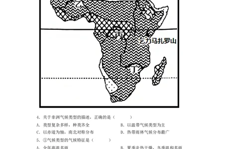 专题07认识大洲-非洲、美洲（专项测试）（解析版）-2023年中考地理一轮复习讲练测_7地理中考复习_2023年中考复习资料_一轮复习_2023年中考地理一轮复习讲练测