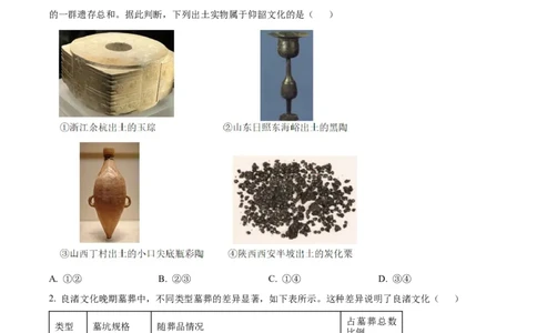 精品解析：山西省太原市山西大学附属中学校2025-2026学年高一上学期10月月考历史试题（原卷版）_2025年10月高一试卷