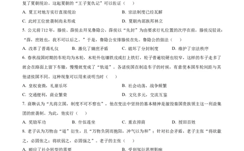精品解析：山西省太原市山西大学附属中学校2025-2026学年高一上学期10月月考历史试题（原卷版）_2025年10月高一试卷