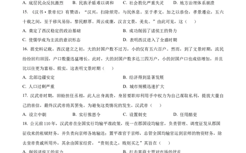 精品解析：山西省太原市山西大学附属中学校2025-2026学年高一上学期10月月考历史试题（原卷版）_2025年10月高一试卷