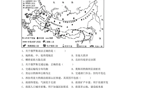 专题13走进国家-俄罗斯、美国（专项测试）（解析版）-2023年中考地理一轮复习讲练测_7地理中考复习_2023年中考复习资料_一轮复习_2023年中考地理一轮复习讲练测