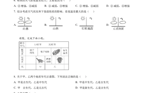 精品解析：新疆维吾尔自治区喀什地区英吉沙县多校2025-2026学年高一上学期12月期中地理试题（原卷版）_2025年12月高一试卷