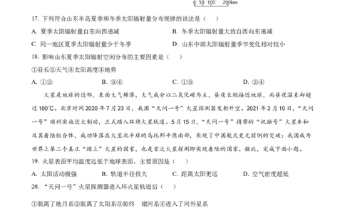 精品解析：新疆维吾尔自治区喀什地区英吉沙县多校2025-2026学年高一上学期12月期中地理试题（原卷版）_2025年12月高一试卷