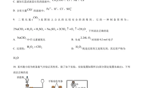 精品解析：山东省聊城市2025-2026学年高一上学期期中教学质量检测化学试题（原卷版）_2025年12月高一试卷_251211山东省聊城市2025-2026学年高一上学期11月期中（全）