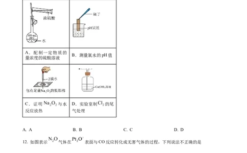 精品解析：山东省聊城市2025-2026学年高一上学期期中教学质量检测化学试题（原卷版）_2025年12月高一试卷_251211山东省聊城市2025-2026学年高一上学期11月期中（全）
