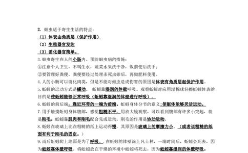 专题12动物的主要类群（知识帮）-备战2023年中考生物一轮复习考点帮（全国通用）_6生物中考复习_2023年中考复习资料_一轮复习