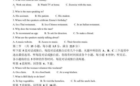 精品解析：黑龙江省哈尔滨德强高级中学2025-2026学年高一上学期期末考试英语试卷（原卷版）_2026年01月高一试卷