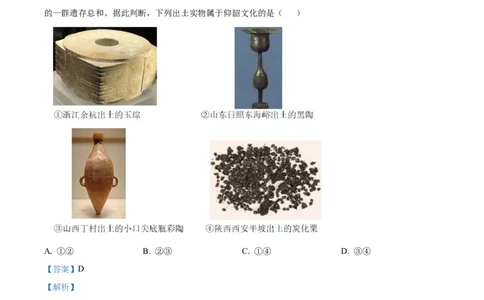 精品解析：山西省太原市山西大学附属中学校2025-2026学年高一上学期10月月考历史试题（解析版）_2025年10月高一试卷