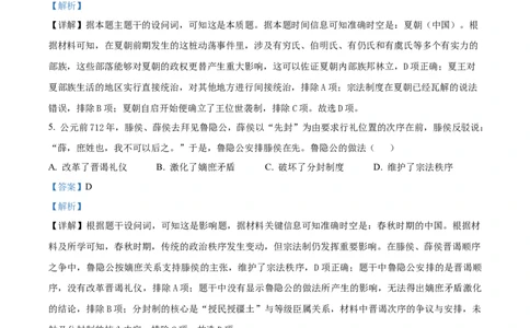 精品解析：山西省太原市山西大学附属中学校2025-2026学年高一上学期10月月考历史试题（解析版）_2025年10月高一试卷