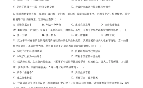 精品解析：湖北省随州市高中教联体2025-2026学年高一上学期期中考试历史试题（原卷版）_2025年12月高一试卷_251211湖北省随州市高中教联体2025-2026学年高一上学期期中联考