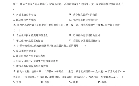 精品解析：湖北省随州市高中教联体2025-2026学年高一上学期期中考试历史试题（原卷版）_2025年12月高一试卷_251211湖北省随州市高中教联体2025-2026学年高一上学期期中联考