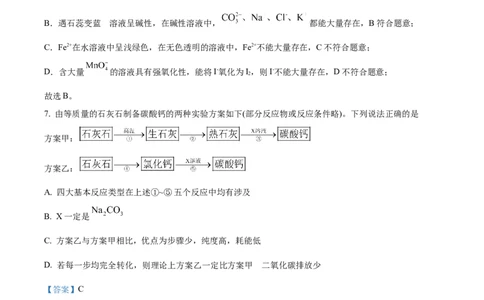 精品解析：河南省信阳高级中学2025-2026学年高一上学期9月月考化学试题（解析版）_2025年10月高一试卷_251008河南省信阳市浉河区信阳高级中学2025-2026学年高一上学期9月月考