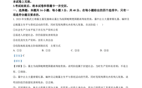 精品解析：广西贵百河2025-2026学年高一上学期12月月考政治试题（解析版）_2026年01月高一试卷_260101广西壮族自治区贵港市贵百河联考2025-2026学年高一上学期12月月考