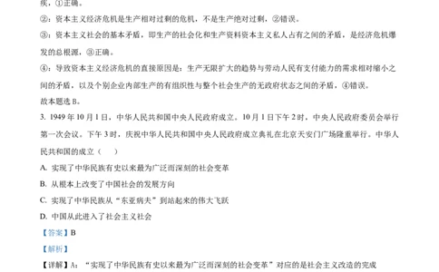 精品解析：广西贵百河2025-2026学年高一上学期12月月考政治试题（解析版）_2026年01月高一试卷_260101广西壮族自治区贵港市贵百河联考2025-2026学年高一上学期12月月考