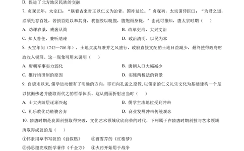 精品解析：山西省吕梁市三金联盟2025-2026学年高一上学期12月月考历史试题（原卷版）_2026年01月高一试卷
