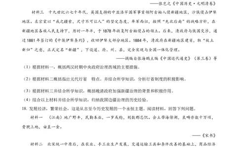精品解析：山西省吕梁市三金联盟2025-2026学年高一上学期12月月考历史试题（原卷版）_2026年01月高一试卷