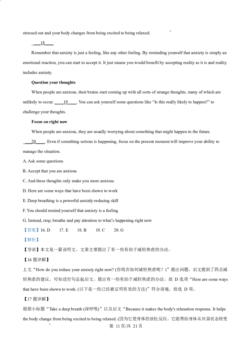 精品解析：陕西省榆林市2025-2026学年高一上学期1月期末英语试题（解析版）_2026年01月高一试卷_260128陕西省榆林市2025-2026学年高一上学期期末