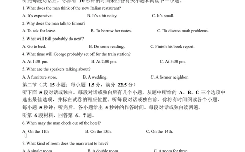 精品解析：陕西省榆林市2025-2026学年高一上学期1月期末英语试题（解析版）_2026年01月高一试卷_260128陕西省榆林市2025-2026学年高一上学期期末