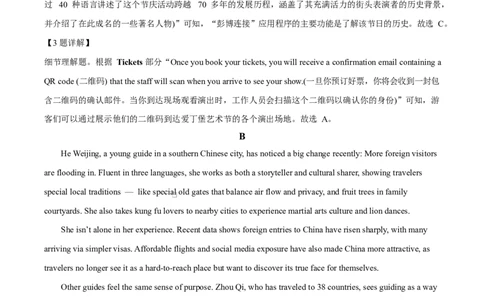 精品解析：陕西省榆林市2025-2026学年高一上学期1月期末英语试题（解析版）_2026年01月高一试卷_260128陕西省榆林市2025-2026学年高一上学期期末
