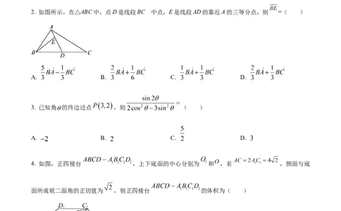 精品解析：河北省保定市部分高中2025-2026学年高一上学期12月月考数学试题（原卷版）_2026年01月高一试卷_260114河北省保定市部分高中2025-2026学年高一上学期12月月考