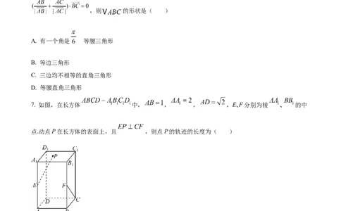 精品解析：河北省保定市部分高中2025-2026学年高一上学期12月月考数学试题（原卷版）_2026年01月高一试卷_260114河北省保定市部分高中2025-2026学年高一上学期12月月考
