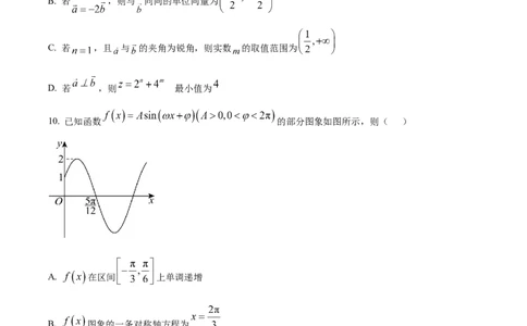 精品解析：河北省保定市部分高中2025-2026学年高一上学期12月月考数学试题（原卷版）_2026年01月高一试卷_260114河北省保定市部分高中2025-2026学年高一上学期12月月考