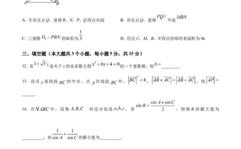 精品解析：河北省保定市部分高中2025-2026学年高一上学期12月月考数学试题（原卷版）_2026年01月高一试卷_260114河北省保定市部分高中2025-2026学年高一上学期12月月考