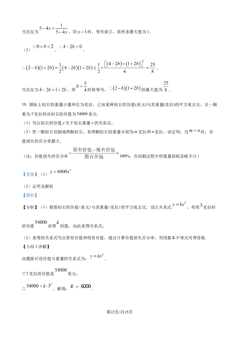 精品解析：湖南省岳阳市颐华高级中学（平江）2025-2026学年高一上学期第一次考试数学试题（解析版）_2025年10月高一试卷