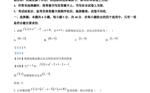 精品解析：陕西省咸阳市实验中学2025-2026学年高一上学期第二次质量检测数学试卷（解析版）_2025年12月高一试卷