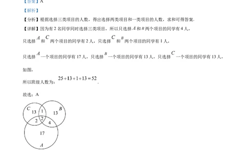 精品解析：陕西省咸阳市实验中学2025-2026学年高一上学期第二次质量检测数学试卷（解析版）_2025年12月高一试卷