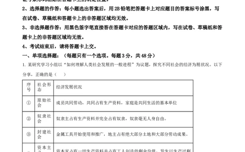 精品解析：湖北省部分学校2025-2026学年高一上学期11月期中考试政治试题（解析版）_2025年12月高一试卷_251207湖北省部分高中联考2025-2026学年高一上学期11月期中