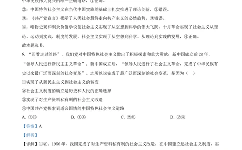 精品解析：湖北省部分学校2025-2026学年高一上学期11月期中考试政治试题（解析版）_2025年12月高一试卷_251207湖北省部分高中联考2025-2026学年高一上学期11月期中