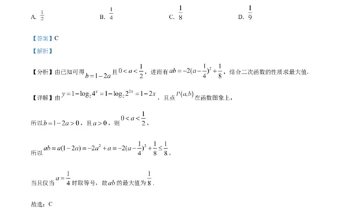 精品解析：河南省实验中学2025-2026学年高一上学期第二次月考数学试卷（解析版）_2026年01月高一试卷_260109河南省实验中学2025-2026学年高一上学期第二次月考（全）