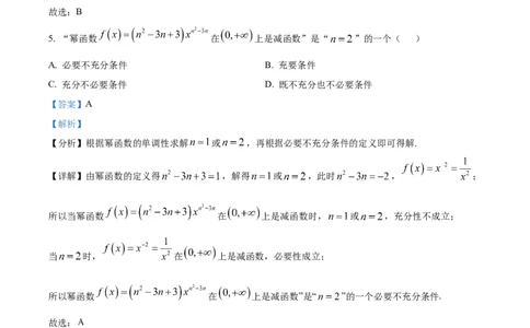 精品解析：河南省实验中学2025-2026学年高一上学期第二次月考数学试卷（解析版）_2026年01月高一试卷_260109河南省实验中学2025-2026学年高一上学期第二次月考（全）