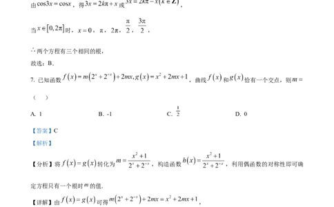 精品解析：河南省实验中学2025-2026学年高一上学期第二次月考数学试卷（解析版）_2026年01月高一试卷_260109河南省实验中学2025-2026学年高一上学期第二次月考（全）