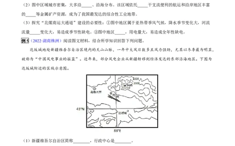 专题13中国的自然资源-2023年中考地理总复习真题探究与变式训练（全国通用）（原卷版）_7地理中考复习_2023年中考复习资料_专项复习