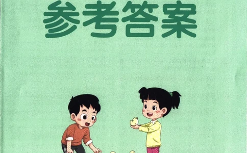 26春《小学学霸作业本--答案》苏教数学2下_26春《小学学霸作业本》_26春学霸作业本数学苏教1236_26春《小学学霸作业本》苏教数学2下