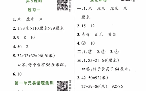 26春《小学学霸作业本--答案》苏教数学2下_26春《小学学霸作业本》_26春学霸作业本数学苏教1236_26春《小学学霸作业本》苏教数学2下