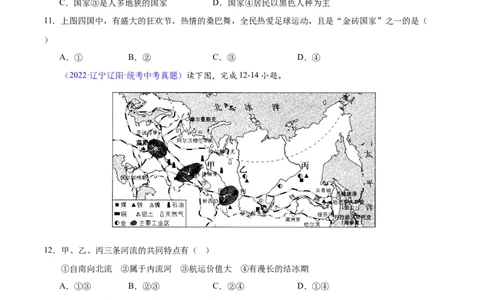 专题11俄罗斯（原卷版）_7地理中考复习_2024年中考复习资料_专项复习资料_完三年（2021-2023）中考地理真题分项汇编（全国通用）