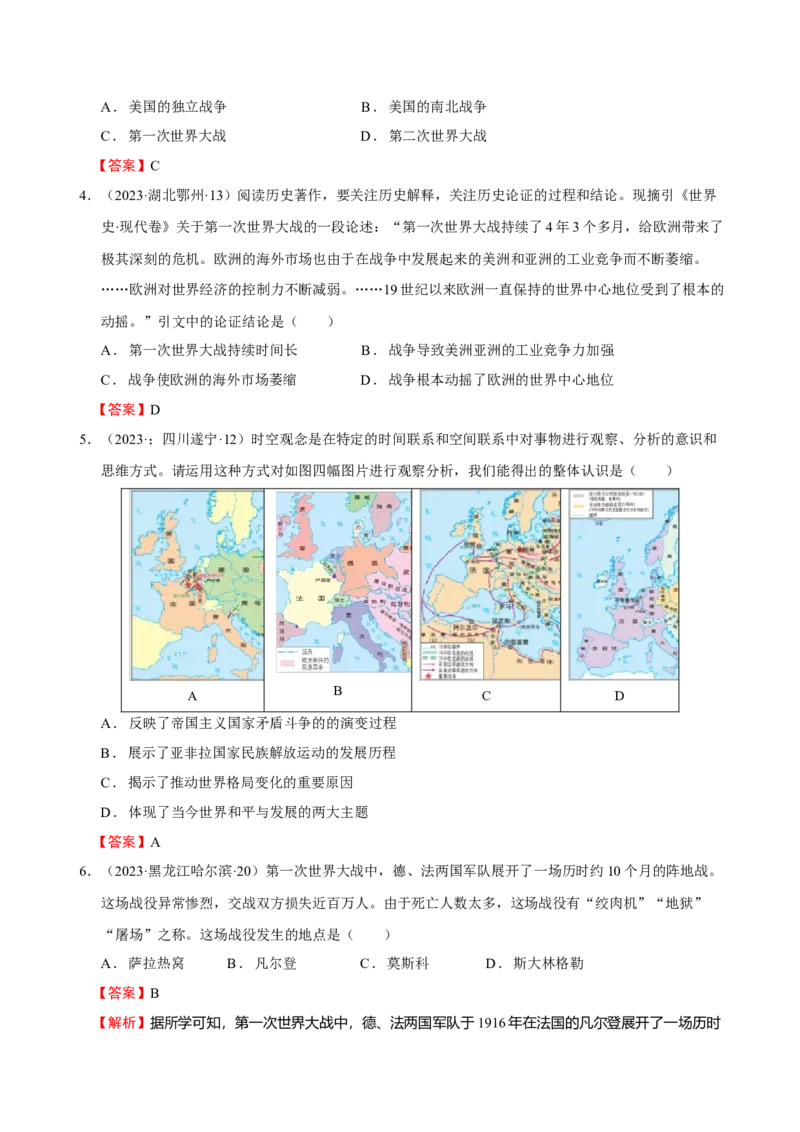 专题14世界现代史01-第一次世界大战后初期的世界（word可编辑版）_8历史中考复习_2024年中考复习资料_一轮复习资料