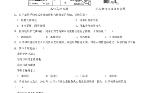 专题08我们邻近的国家和地区（解析版）_7地理中考复习_2024年中考复习资料_一轮复习资料_完一轮通关备战2024年中考地理一轮复习真题通关练_答案解析版