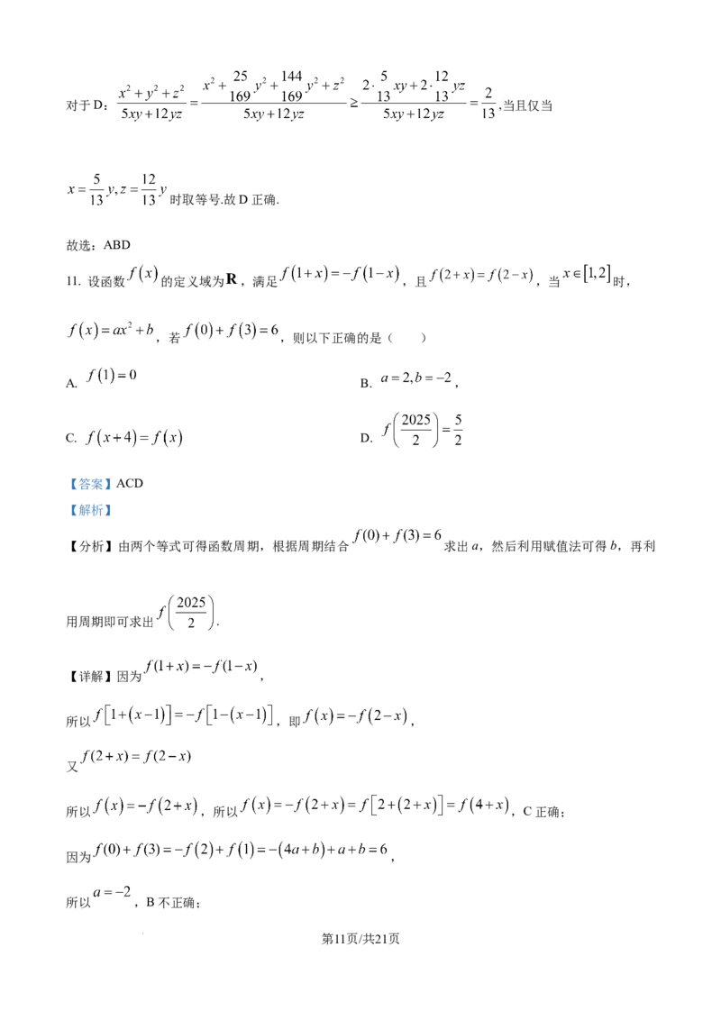 精品解析：辽宁省辽西重点高中2025-2026学年高一上学期11月期中考试数学试题（解析版）_2025年12月高一试卷_251212辽宁省辽西重点高中2025-2026学年高一上学期期中