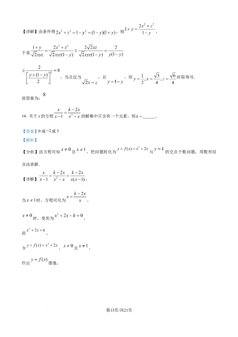 精品解析：辽宁省辽西重点高中2025-2026学年高一上学期11月期中考试数学试题（解析版）_2025年12月高一试卷_251212辽宁省辽西重点高中2025-2026学年高一上学期期中