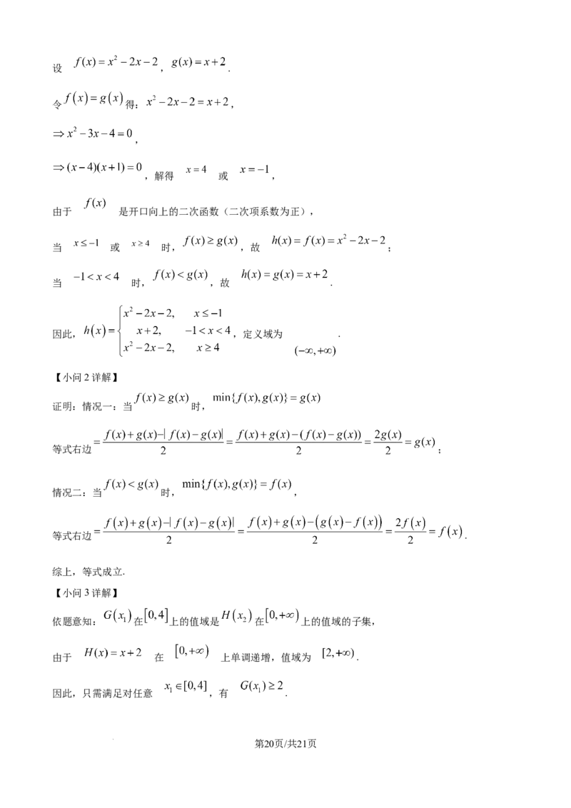 精品解析：辽宁省辽西重点高中2025-2026学年高一上学期11月期中考试数学试题（解析版）_2025年12月高一试卷_251212辽宁省辽西重点高中2025-2026学年高一上学期期中