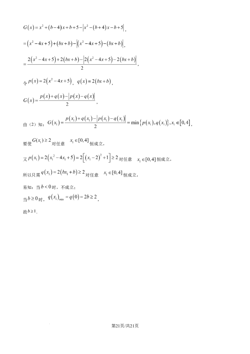 精品解析：辽宁省辽西重点高中2025-2026学年高一上学期11月期中考试数学试题（解析版）_2025年12月高一试卷_251212辽宁省辽西重点高中2025-2026学年高一上学期期中