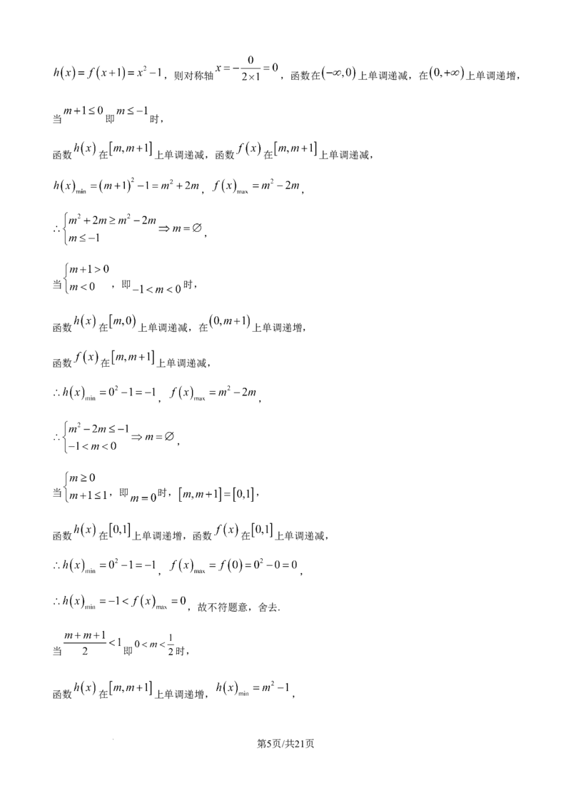 精品解析：辽宁省辽西重点高中2025-2026学年高一上学期11月期中考试数学试题（解析版）_2025年12月高一试卷_251212辽宁省辽西重点高中2025-2026学年高一上学期期中