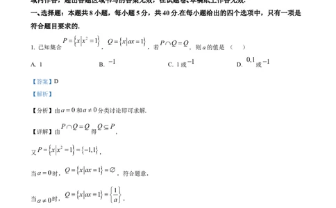 精品解析：辽宁省辽西重点高中2025-2026学年高一上学期11月期中考试数学试题（解析版）_2025年12月高一试卷_251212辽宁省辽西重点高中2025-2026学年高一上学期期中