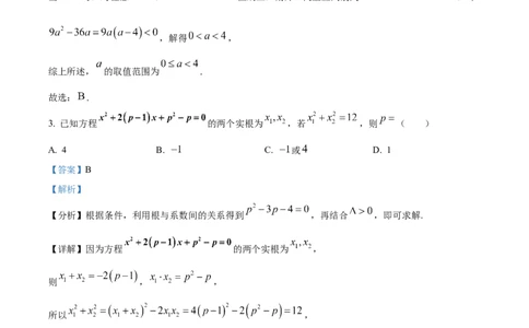 精品解析：辽宁省辽西重点高中2025-2026学年高一上学期11月期中考试数学试题（解析版）_2025年12月高一试卷_251212辽宁省辽西重点高中2025-2026学年高一上学期期中